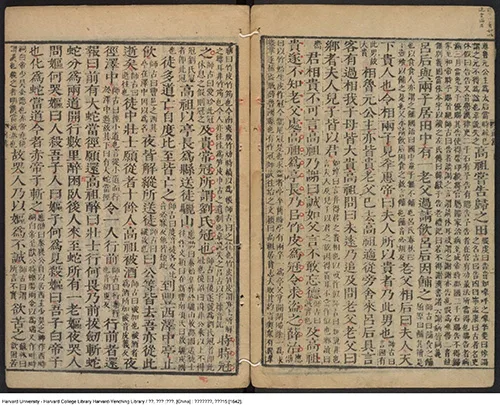 别被《前汉书》骗了！这里藏着古代的 “文化套路”的配图6-墨韵书香